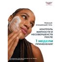 Eucerin DermoPure Гель для умывания 400 мл
