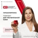 VICHY LIFTACTIV COLLAGEN SPECIALIST 16 КРЕМ ДЛЯ ЛИЦА НОЧНОЙ 50 МЛ
