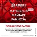 VICHY LIFTACTIV COLLAGEN SPECIALIST 16 КРЕМ ДЛЯ ЛИЦА НОЧНОЙ 50 МЛ