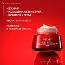 VICHY LIFTACTIV COLLAGEN SPECIALIST 16 КРЕМ ДЛЯ ЛИЦА НОЧНОЙ 50 МЛ