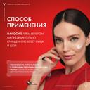 VICHY LIFTACTIV COLLAGEN SPECIALIST 16 КРЕМ ДЛЯ ЛИЦА НОЧНОЙ 50 МЛ