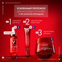 VICHY LIFTACTIV COLLAGEN SPECIALIST 16 КРЕМ ДЛЯ ЛИЦА НОЧНОЙ 50 МЛ