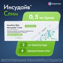 Инсудайв Слим 0,5 мг/доза раствор для инъекций шприц-ручка 1,5 мл + иглы
