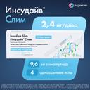 Инсудайв Слим 2,4 мг/доза раствор для инъекций шприц-ручка 3 мл + иглы