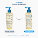 Bioderma Atoderm Масло для душа липидовосстанавливающее для сухой кожи 200 мл