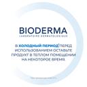 Bioderma Atoderm Масло для душа липидовосстанавливающее для сухой кожи 200 мл