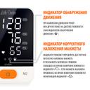 Little Doctor Тонометр электронный LD-587А