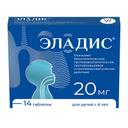 Эладис 20 мг таблетки 14 шт