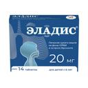 Эладис 20 мг таблетки 14 шт