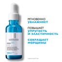 La Roche-Posay Hyalu B5 Сыворотка увлажняющая концентрированная для лица против морщин 30 мл