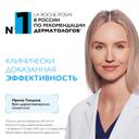 La Roche-Posay Hyalu B5 Сыворотка увлажняющая концентрированная для лица против морщин 50 мл