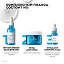 La Roche-Posay Hyalu B5 Сыворотка увлажняющая концентрированная для лица против морщин 50 мл