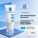 La Roche-Posay Lipikar AP+MAX Бальзам тройного действия для сухой очень сухой и склонной к атопии коже 75 мл