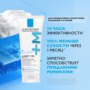 La Roche-Posay Lipikar AP+MAX Бальзам тройного действия для сухой очень сухой и склонной к атопии коже 75 мл