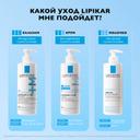 La Roche-Posay Lipikar AP+MAX Бальзам тройного действия для сухой очень сухой и склонной к атопии коже 75 мл