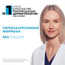 La Roche-Posay Lipikar AP+MAX Бальзам тройного действия для сухой очень сухой и склонной к атопии коже 75 мл