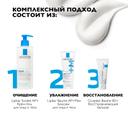 La Roche-Posay Lipikar AP+MAX Бальзам тройного действия для сухой очень сухой и склонной к атопии коже 75 мл