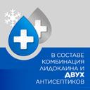 Стрепсилс Экспресс спрей для местного применения 20 мл