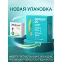Экофуцин Дуо 300 мг+100 мг суппозитории вагинальные 3 шт