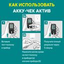 Акку-Чек Актив Глюкометр