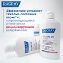 Ducray Kelual DS Intensive Шампунь против тяжелых состояний перхоти 100 мл