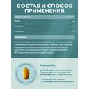 Уесаппс Ультра Энерджи Вижн Формула капс.60 шт