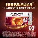 Эссенциале форте Н 600 мг капсулы 90 шт