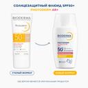 Bioderma Фотодерм AR+ Флюид для чувствительной кожи SPF50+ 40 мл
