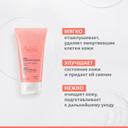 Avene Гель для лица отшелушивающий мягкий 50 мл