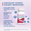 Кальцемин таблетки 30 шт