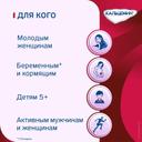 Кальцемин таблетки 30 шт