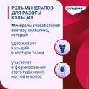 Кальцемин таблетки 30 шт