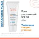 Avene Hydrance Крем увлажняющий SPF 30 40 мл