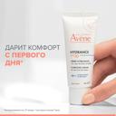 Avene Hydrance Крем увлажняющий SPF 30 40 мл