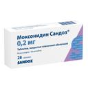 Моксонидин Сандоз таблетки 0,2 мг 28 шт