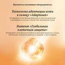 Institut Esthederm Suncare Adaptasun Флюид солнцезащитный 40 мл