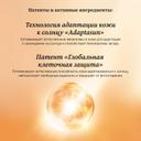 Institut Esthederm Suncare Adaptasun Флюид солнцезащитный 40 мл