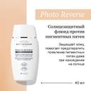 Institut Esthederm Suncare Photo Reverse Флюид солнцезащитный против пигментных пятен SPF 50+ 40 мл