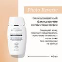 Institut Esthederm Suncare Photo Reverse Флюид солнцезащитный против пигментных пятен SPF 50+ 40 мл
