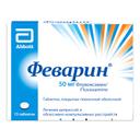 Феварин 50 мг таблетки 15 шт