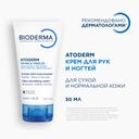 Bioderma Atoderm Крем увлажняющий для рук и ногтей 50 мл