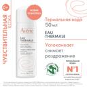 Avene Термальная вода 50 мл