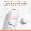 Avene Термальная вода 50 мл