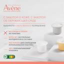 Avene Термальная вода 50 мл