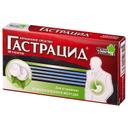 Гастрацид таблетки жевательные Мята 20 шт