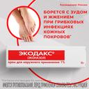 Экодакс 1% крем для наружного применения 10 г