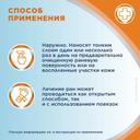 Бепантен Плюс 5%+0,5% крем для наружного применения 30 г