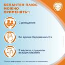 Бепантен Плюс 5%+0,5% крем для наружного применения 30 г