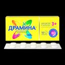 Драмина 50 мг таблетки 10 шт