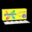Драмина 50 мг таблетки 10 шт